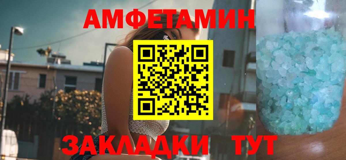 АМФ Розовый Ртищево