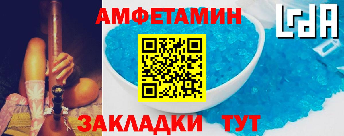 Ртищево  Амфетамин Розовый  Amphetamine  АМФ  Вход с VPN 