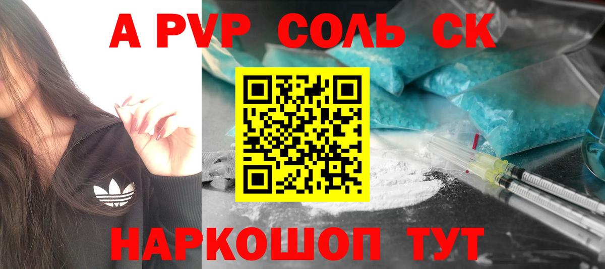 Ртищево  A-PVP СК  Альфа ПВП СК  Вход с VPN 