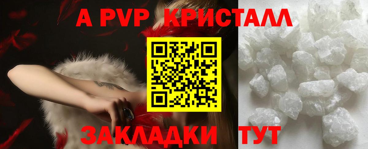 Alfa_PVP VHQ Ртищево