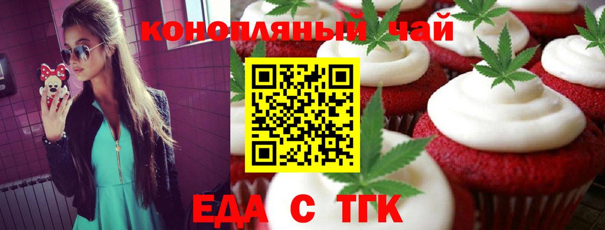 Ртищево  Еда ТГК марихуана  Вход с VPN 