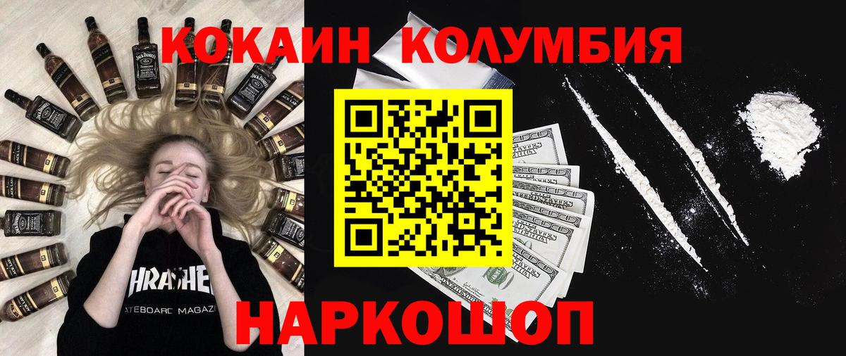 КОКАИН 98%  COCAIN 99%  Ртищево  Вход с VPN 