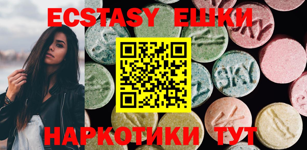 Ртищево  Ecstasy Punisher  ЭКСТАЗИ  ЭКСТАЗИ MDMA  Вход с VPN 