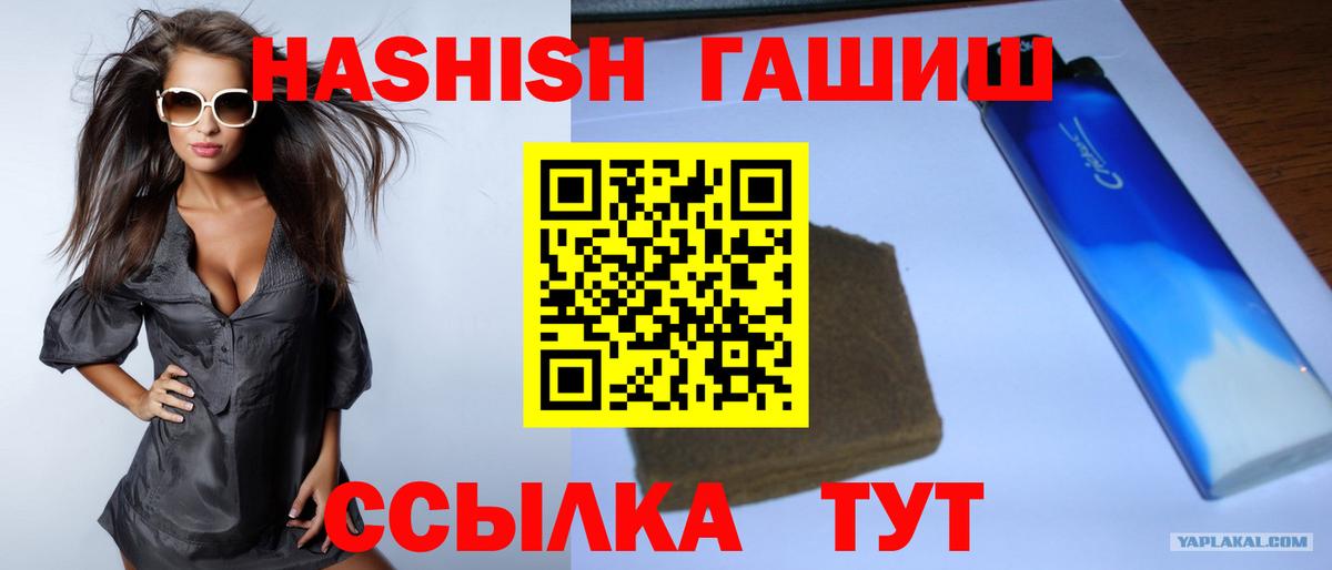 ГАШ hashish  ГАШИШ Cannabis  Вход с VPN  ГАШИШ  Ртищево 