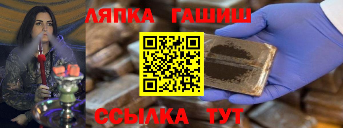 ГАШ убойный Ртищево