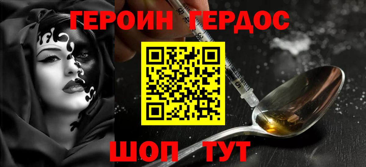 ГЕРОИН VHQ  ГЕРОИН  Ртищево  Вход с VPN 