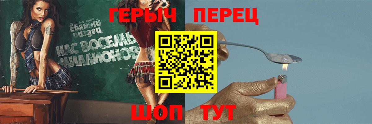 Героин белый Ртищево