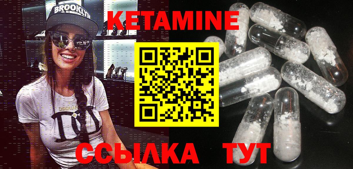 Кетамин ketamine Ртищево