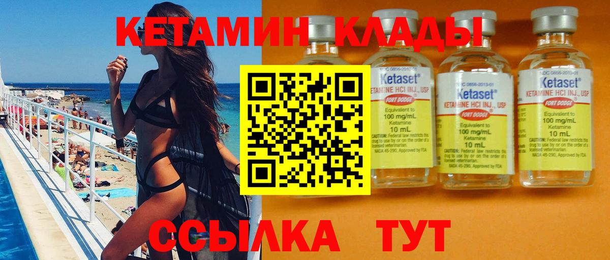 Кетамин ketamine  КЕТАМИН VHQ  Вход с VPN  Ртищево 