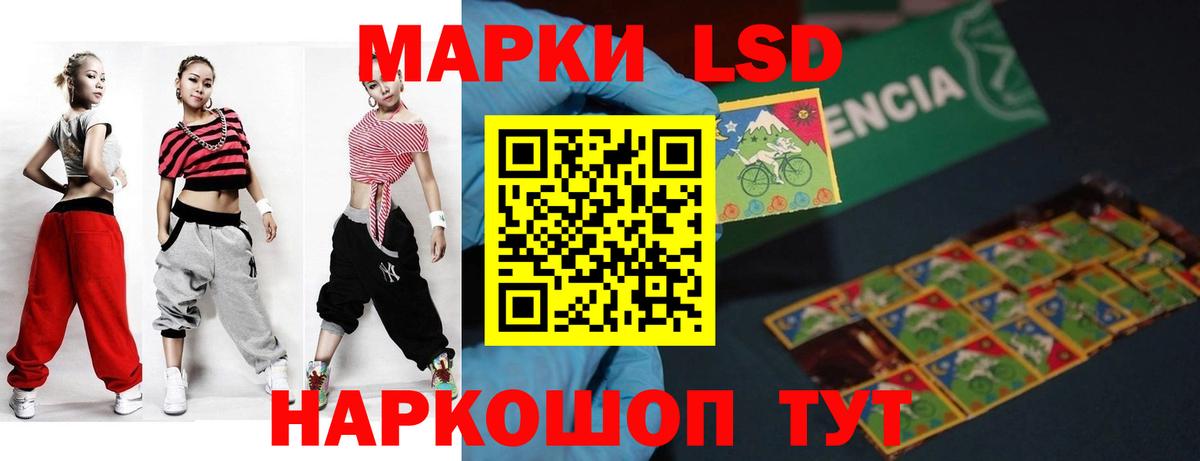 LSD-25 экстази кислота Ртищево