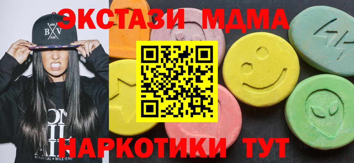 Ртищево  МДМА Molly  MDMA  MDMA кристаллы  Вход с VPN 