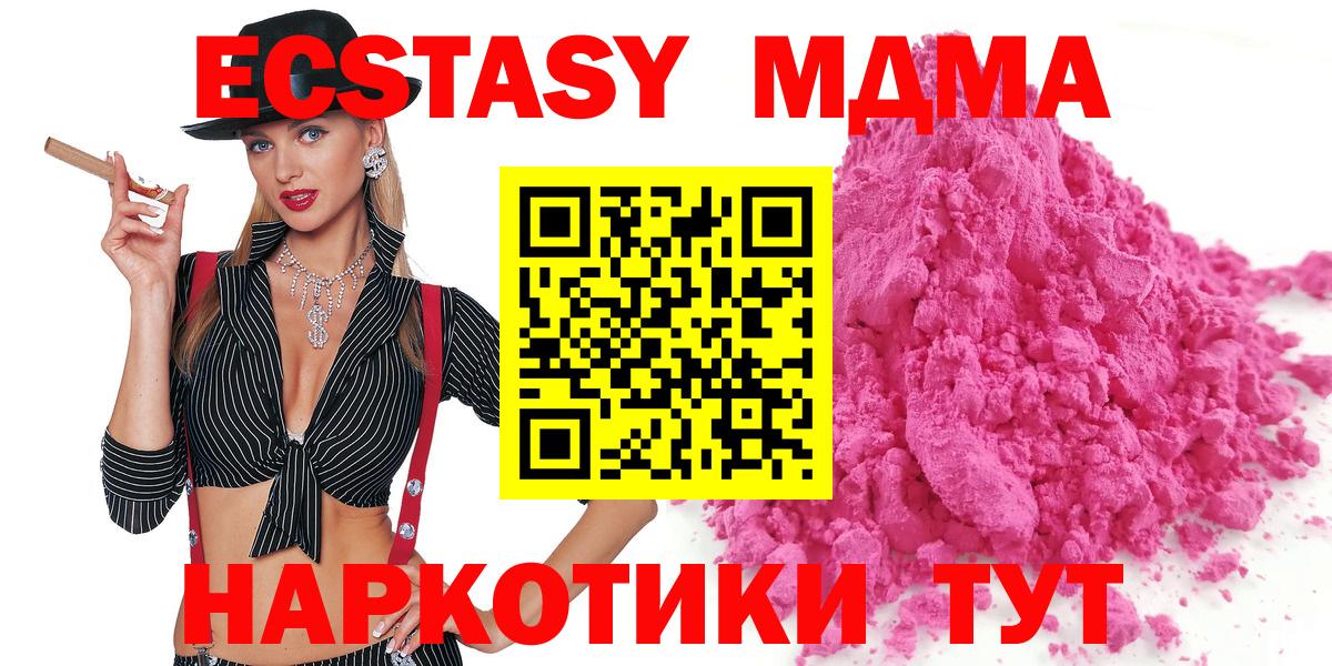 МДМА кристаллы Ртищево
