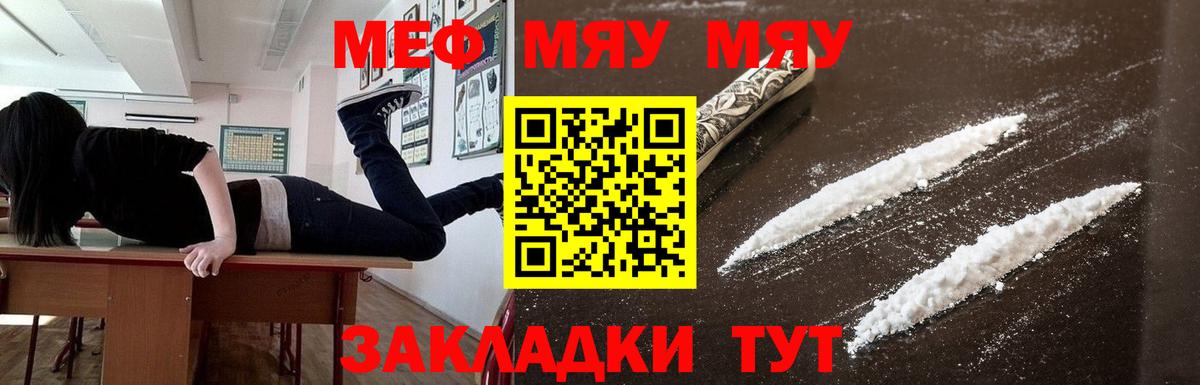 Меф  МЕФ кристаллы  МЕФ  Вход с VPN  наркота  Ртищево 