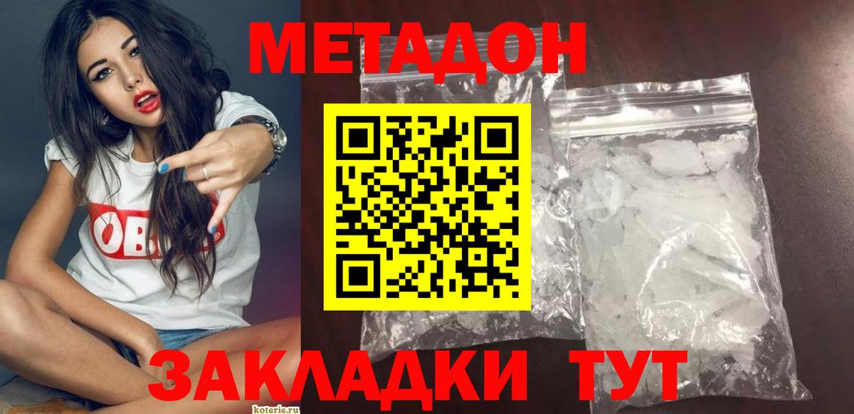 Ртищево  Метадон мёд  Метадон кристалл  Вход с VPN 