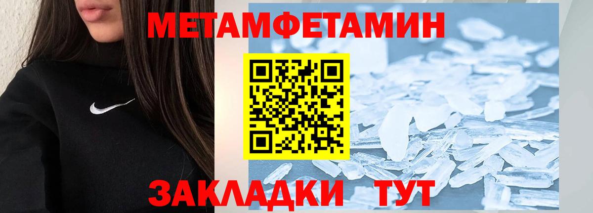 Ртищево  Метамфетамин  Вход с VPN  МЕТАМФЕТАМИН кристалл 