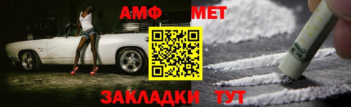 МЕТАМФЕТАМИН Methamphetamine Ртищево