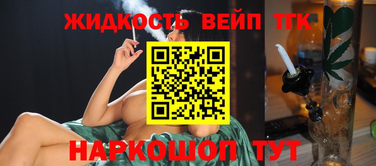 Ртищево  Дистиллят ТГК Wax  как найти закладки  Вход с VPN 