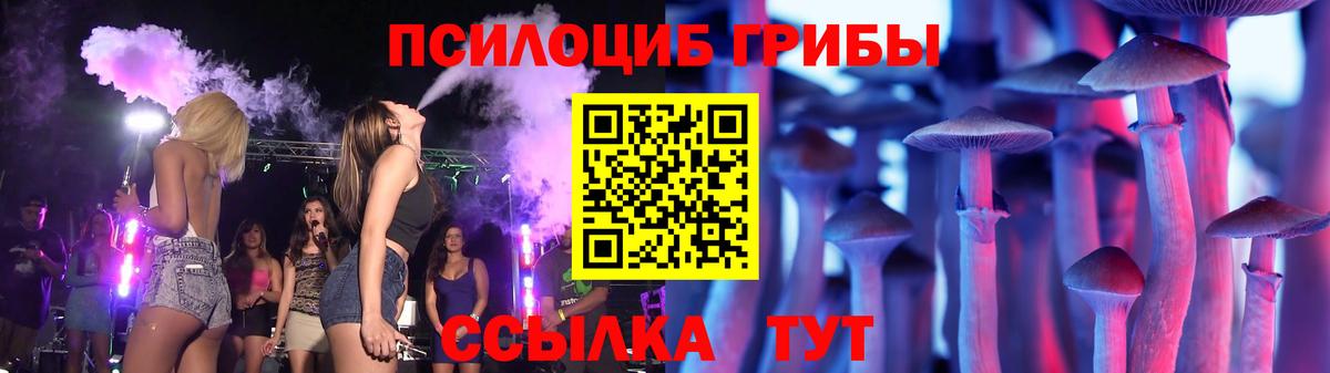 Галлюциногенные грибы мухоморы  Вход с VPN  Ртищево 
